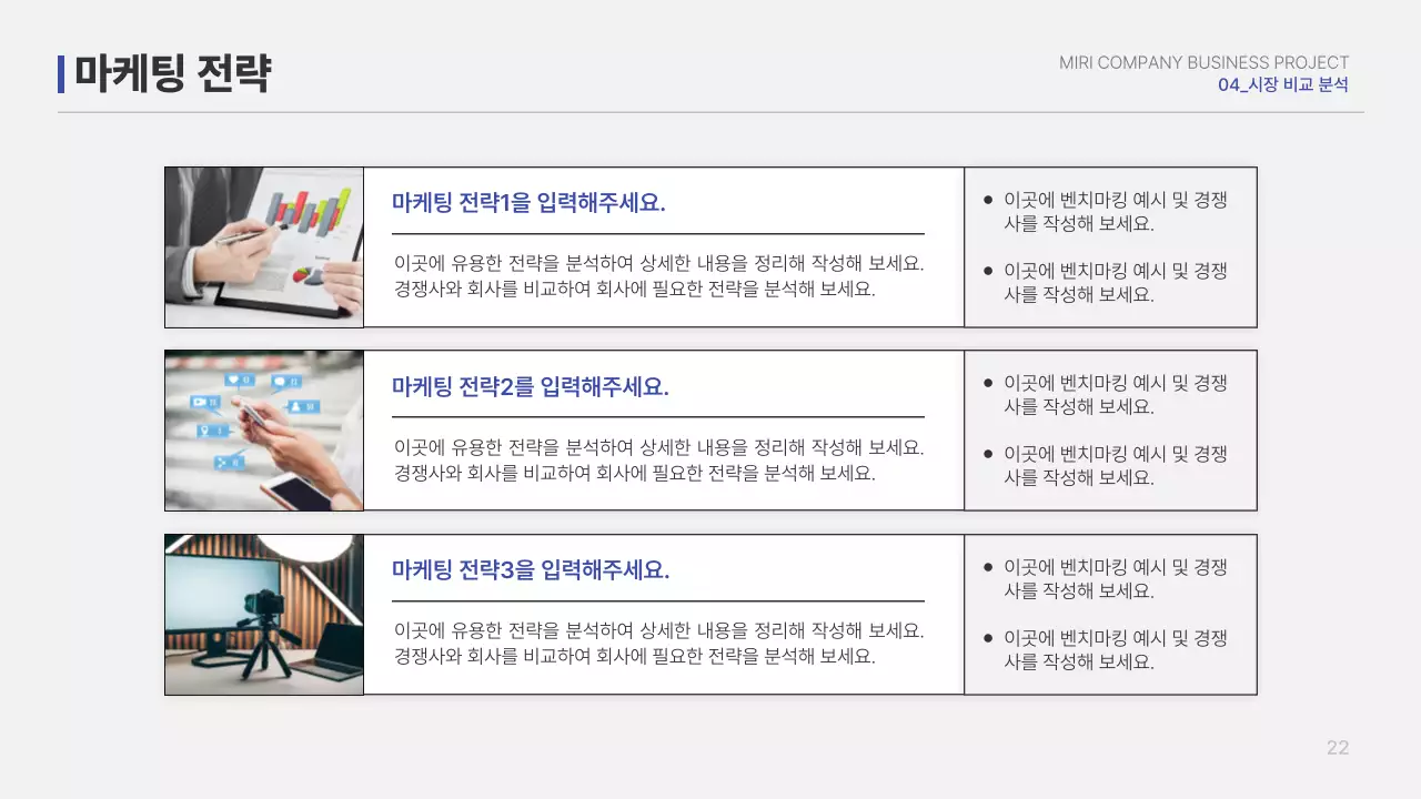 파랑 심플 보고서 정보 전달