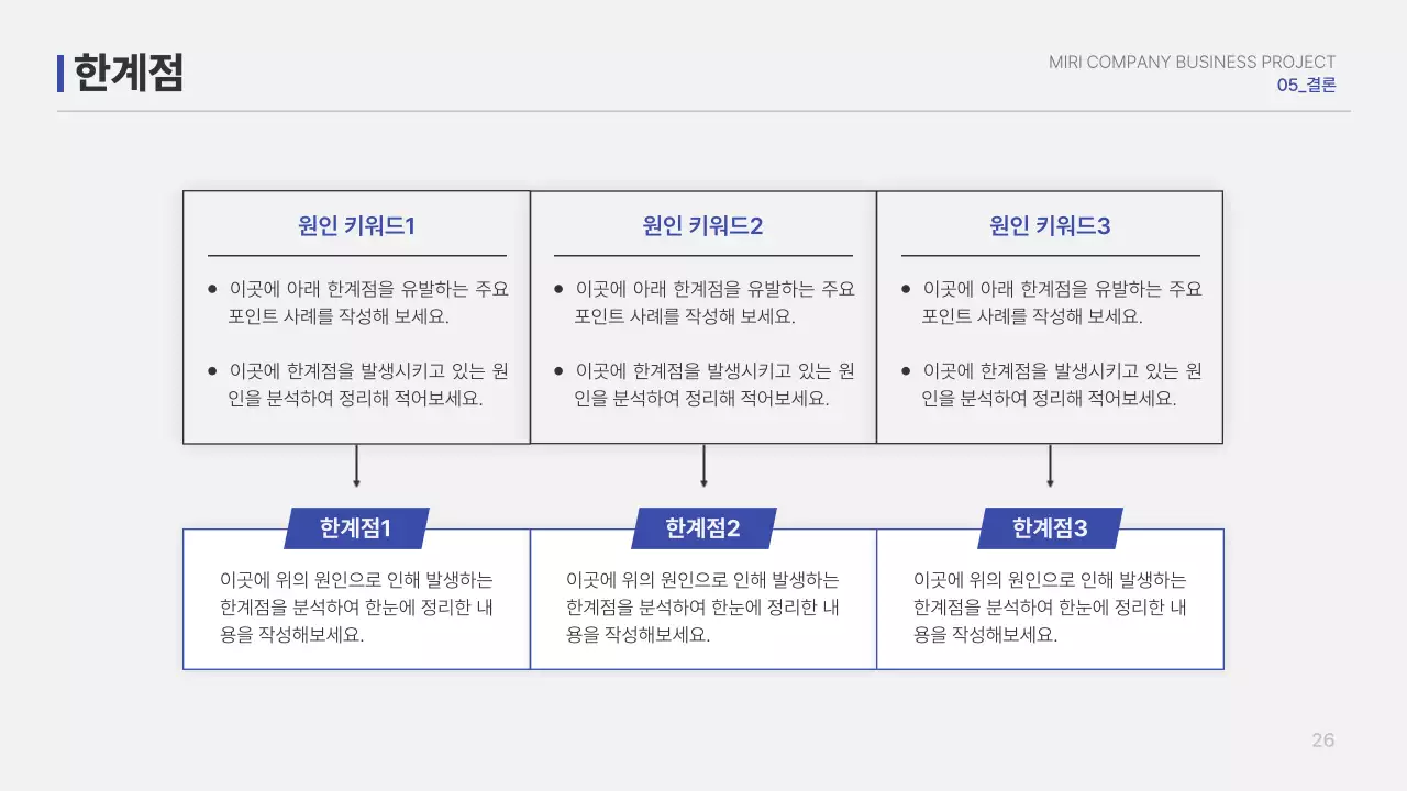 파랑 심플 보고서 정보 전달