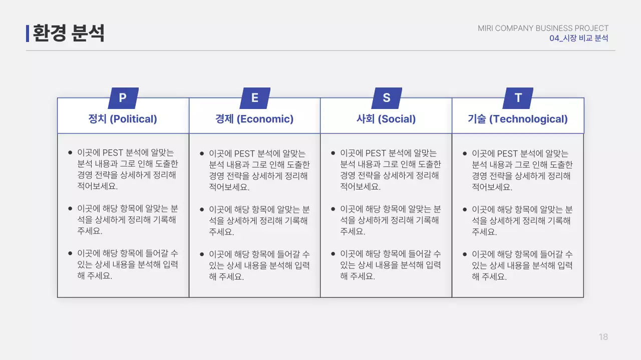 파랑 심플 보고서 정보 전달