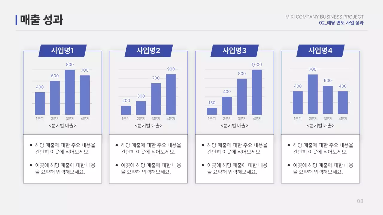 파랑 심플 보고서 정보 전달