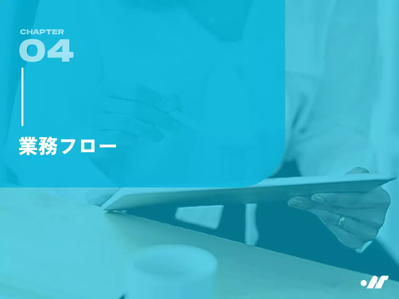 青 シンプル ビジネス ガイドライン