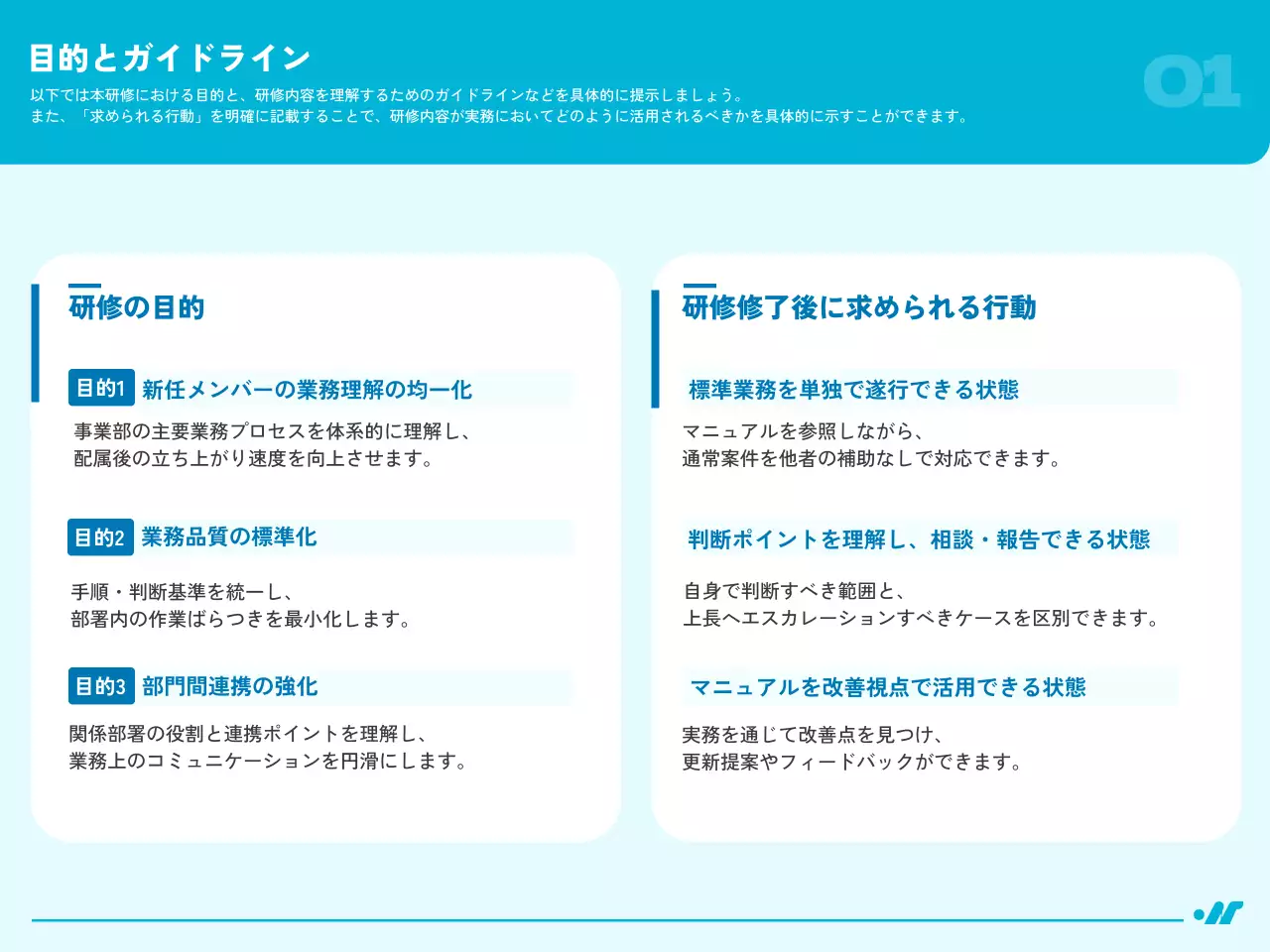 青 シンプル ビジネス ガイドライン