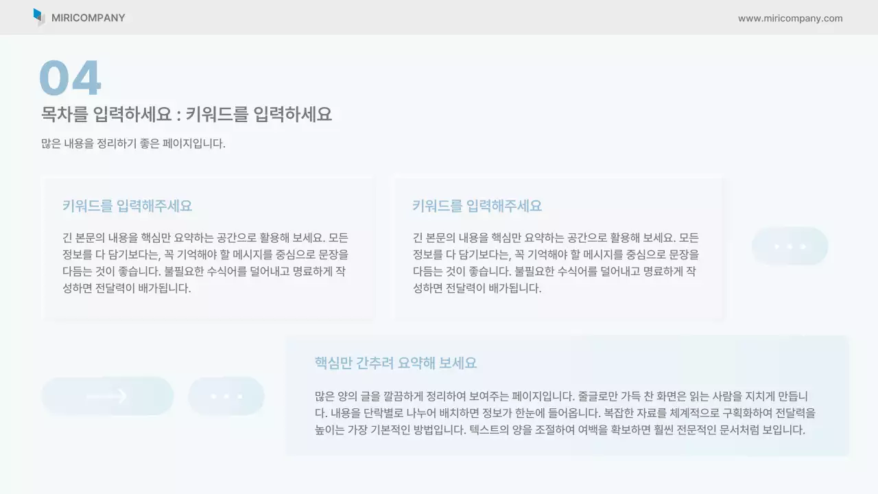 하늘색 깔끔 비즈니스 보고서