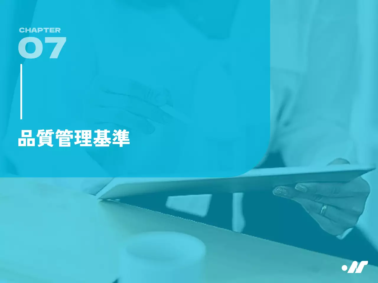 青 シンプル ビジネス ガイドライン