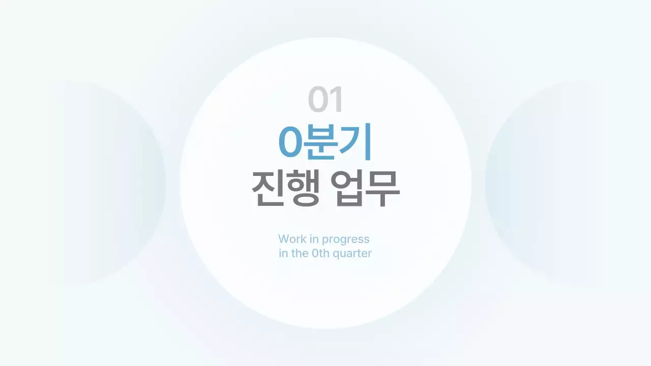 하늘색 깔끔 비즈니스 보고서