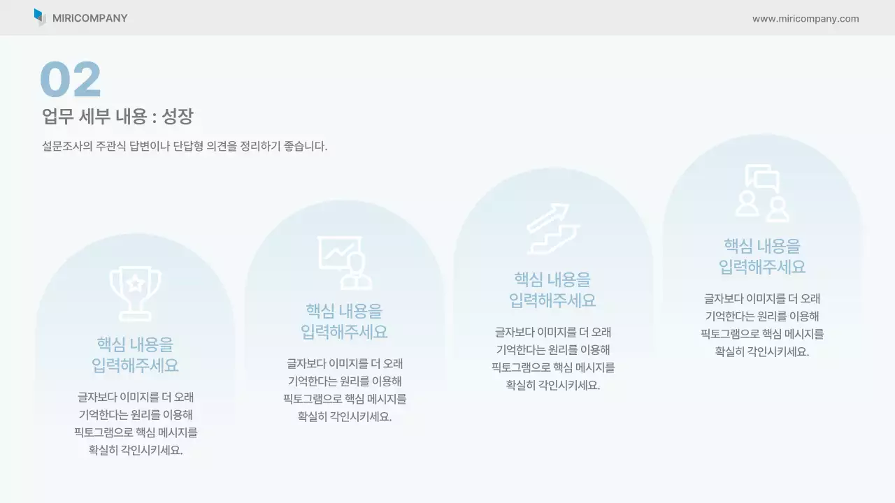 하늘색 깔끔 비즈니스 보고서