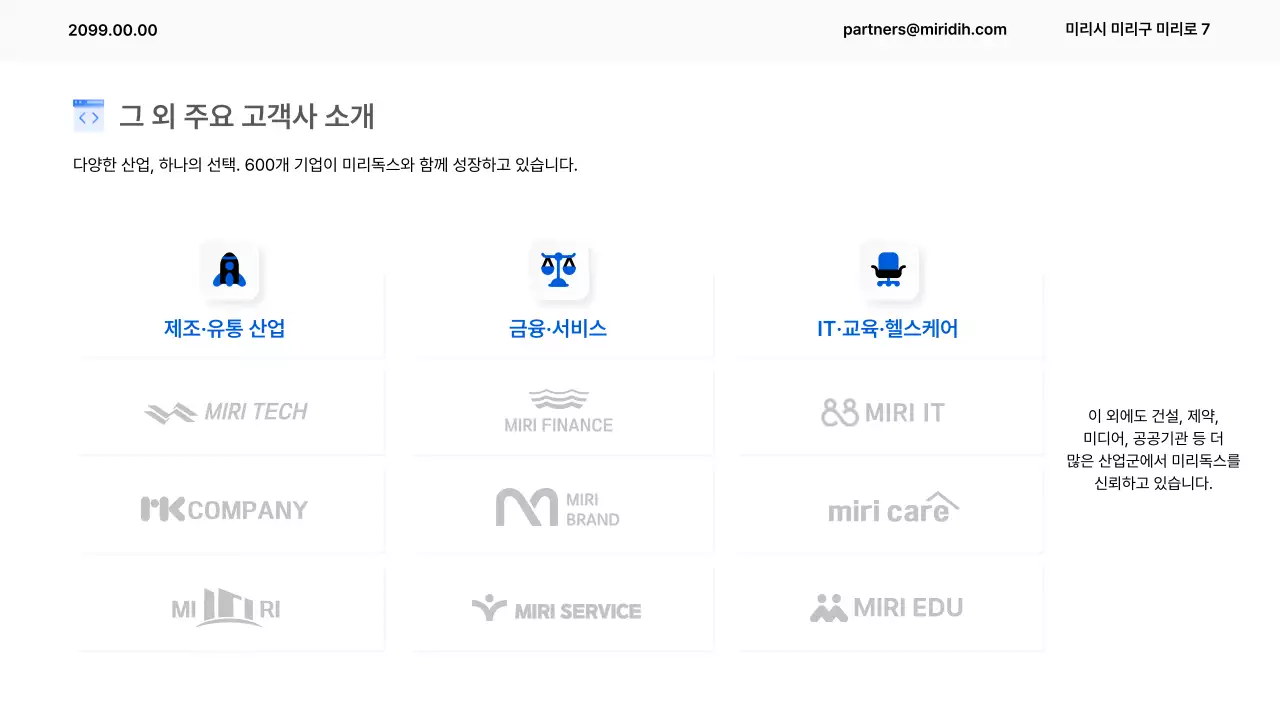 파랑 모던 보고서 설명