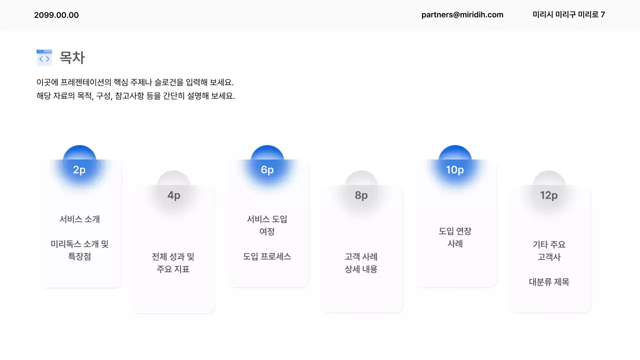 파랑 모던 보고서 설명