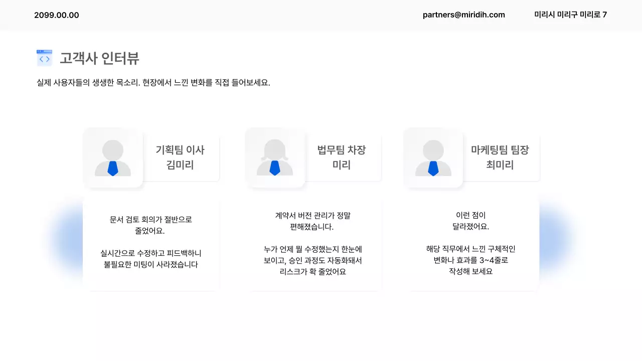 파랑 모던 보고서 설명