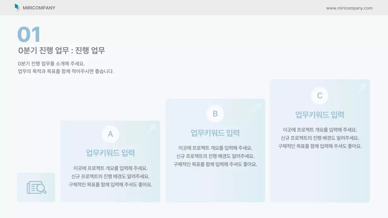 하늘색 깔끔 비즈니스 보고서