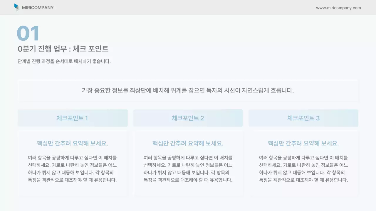 하늘색 깔끔 비즈니스 보고서