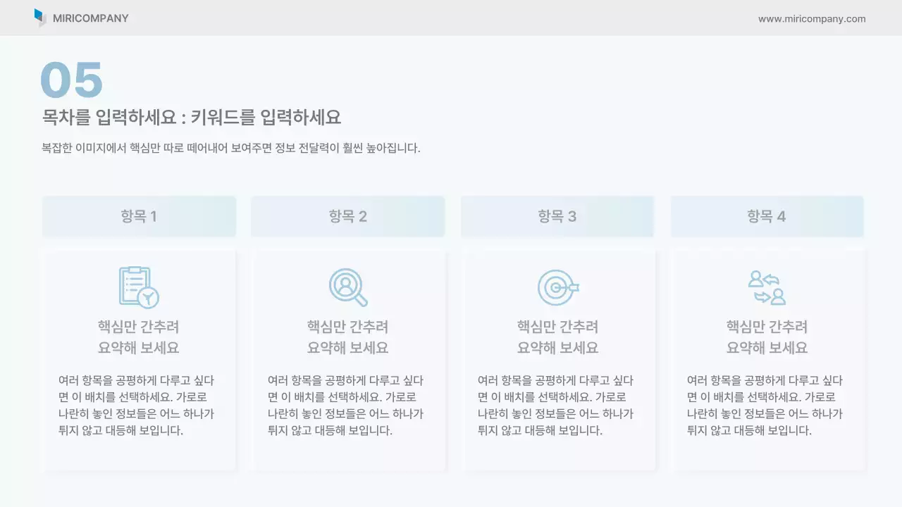 하늘색 깔끔 비즈니스 보고서