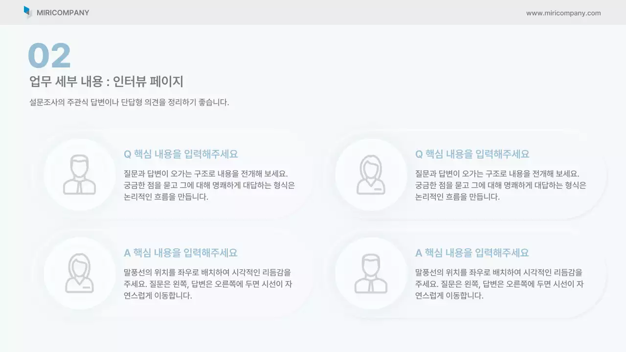 하늘색 깔끔 비즈니스 보고서