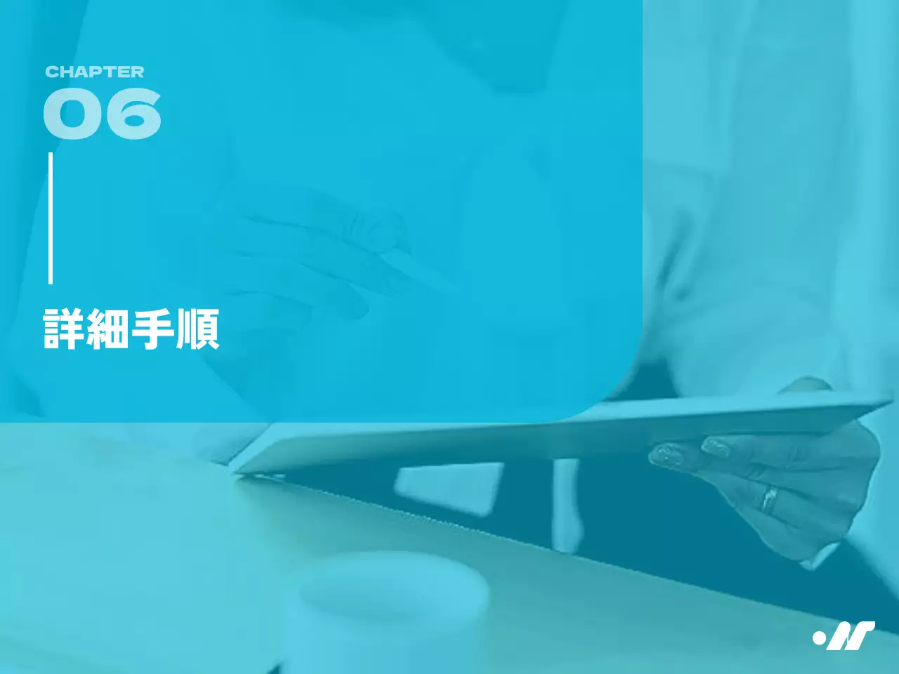 青 シンプル ビジネス ガイドライン