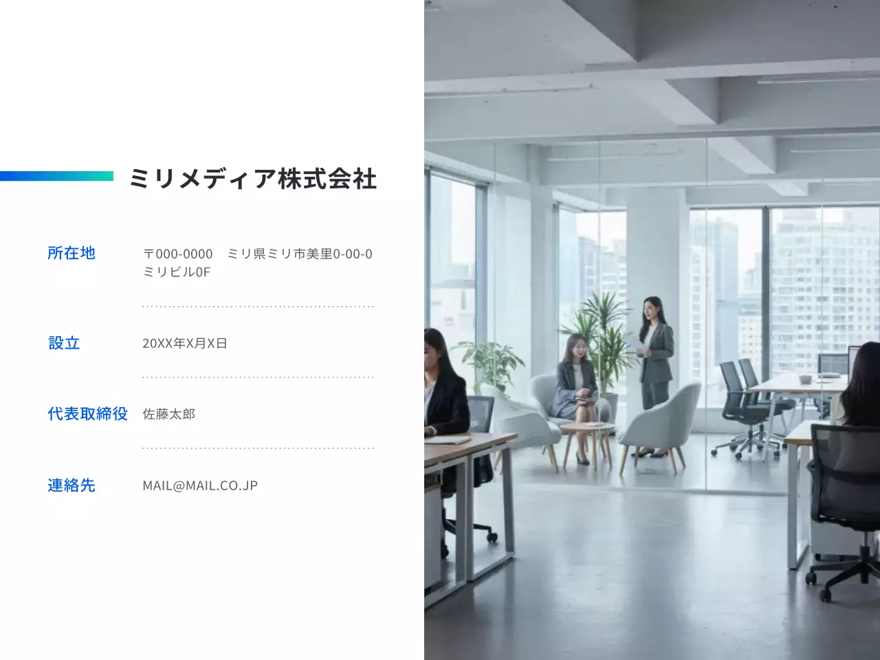 青 モダン メディア プラン