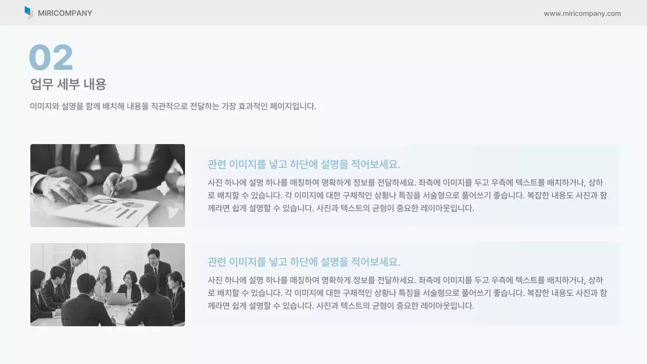 하늘색 깔끔 비즈니스 보고서