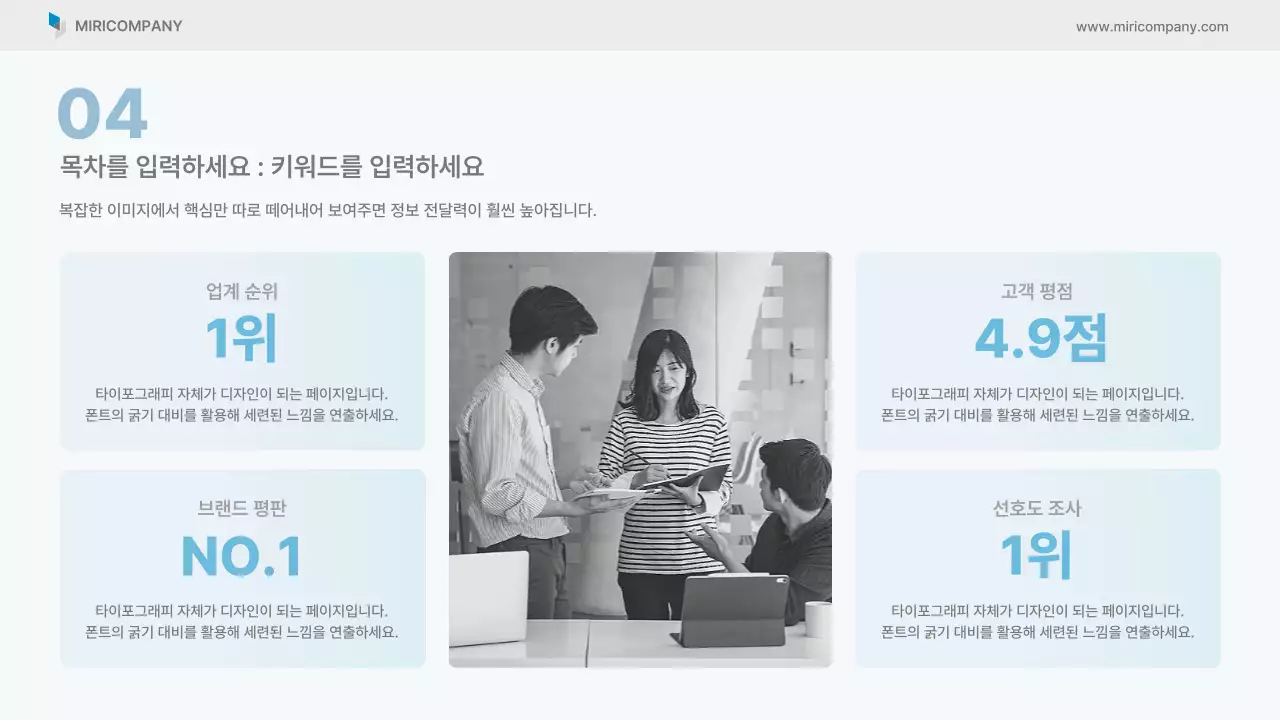 하늘색 깔끔 비즈니스 보고서