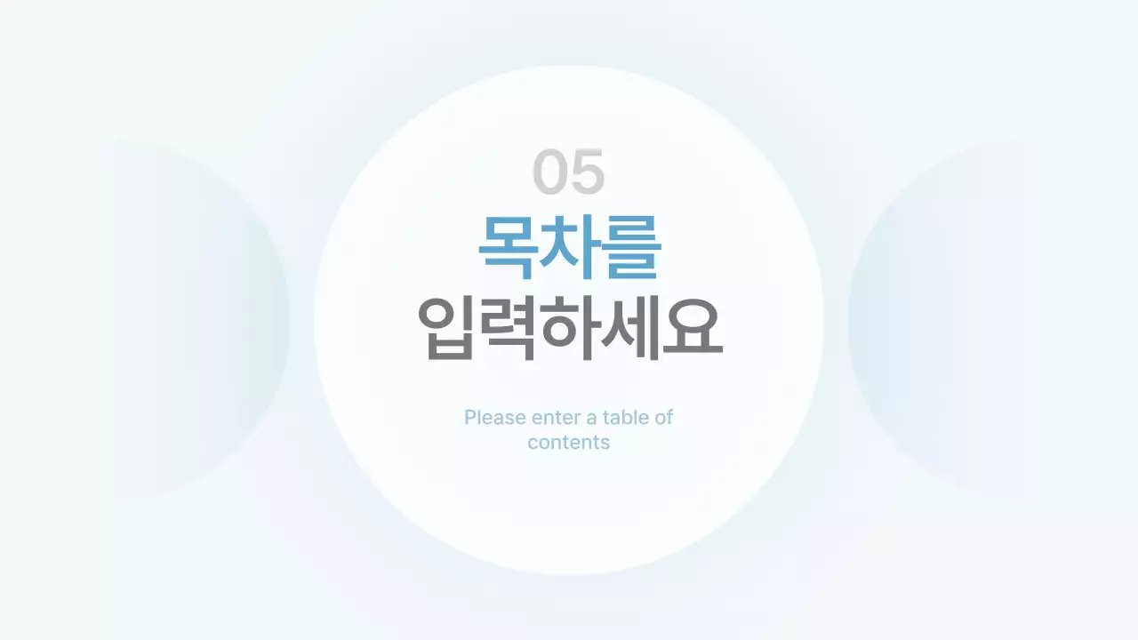 하늘색 깔끔 비즈니스 보고서