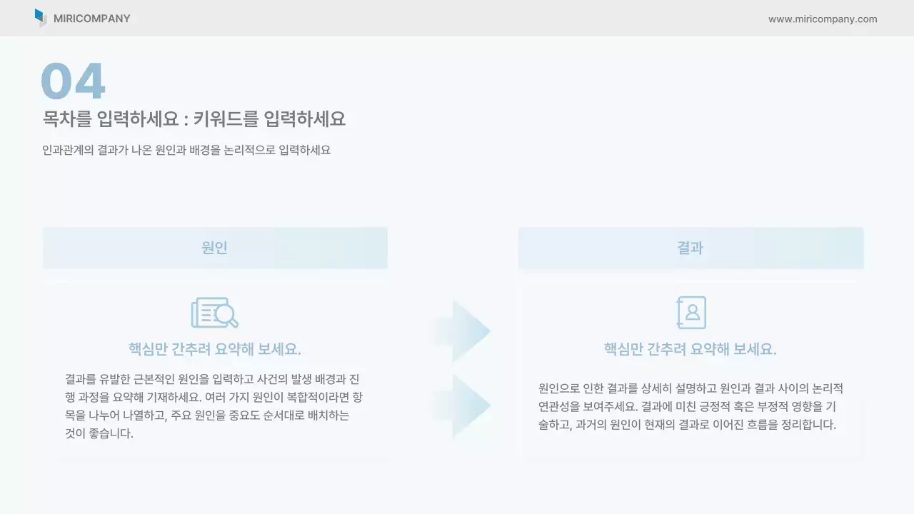 하늘색 깔끔 비즈니스 보고서