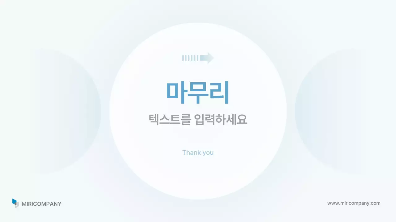 하늘색 깔끔 비즈니스 보고서