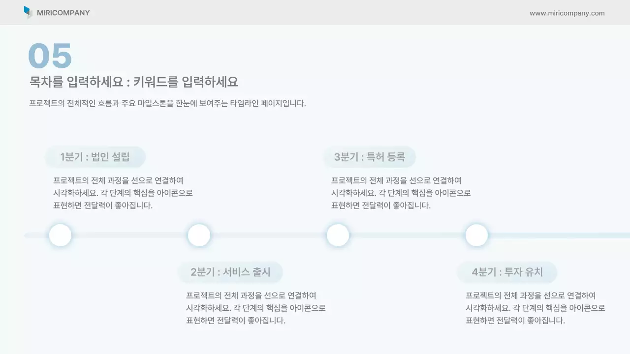 하늘색 깔끔 비즈니스 보고서