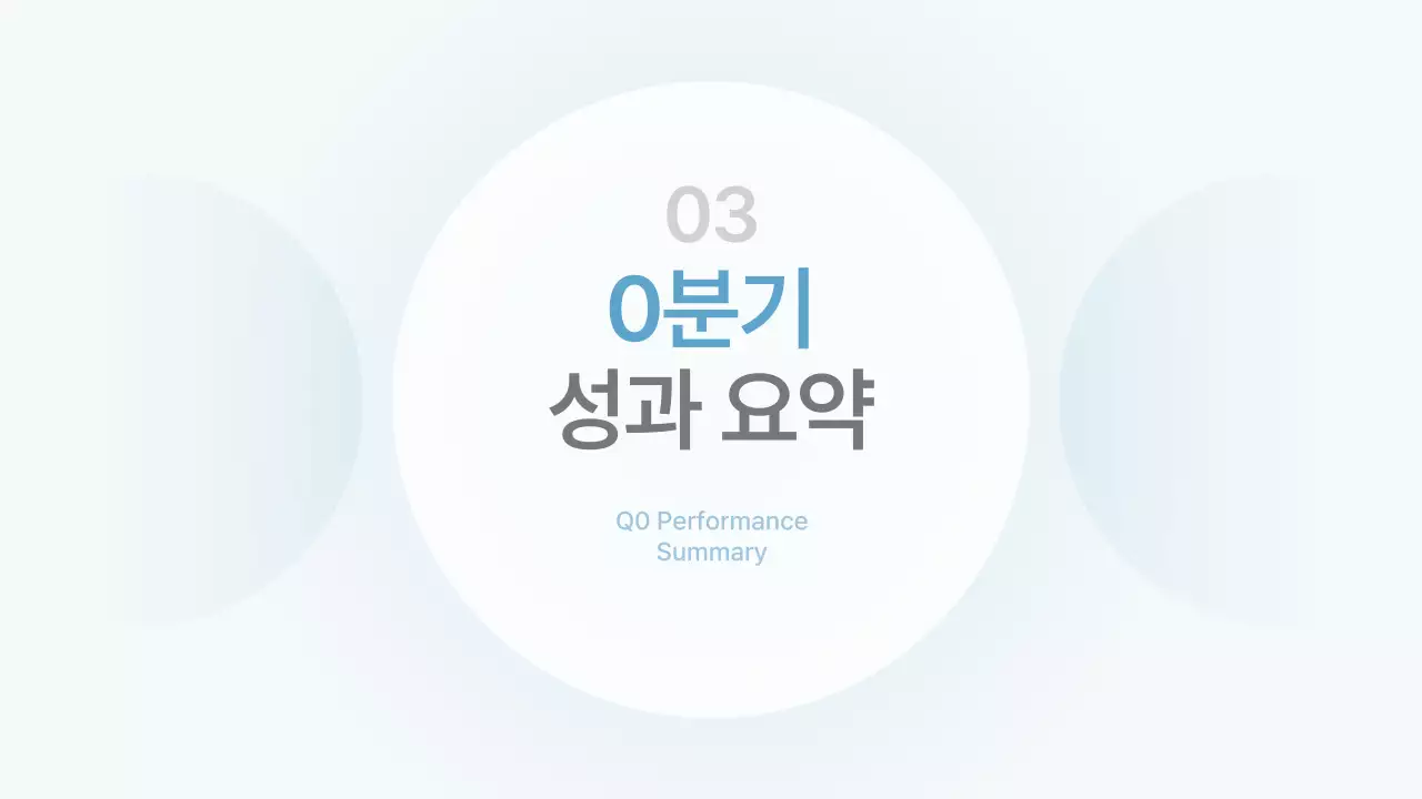 하늘색 깔끔 비즈니스 보고서