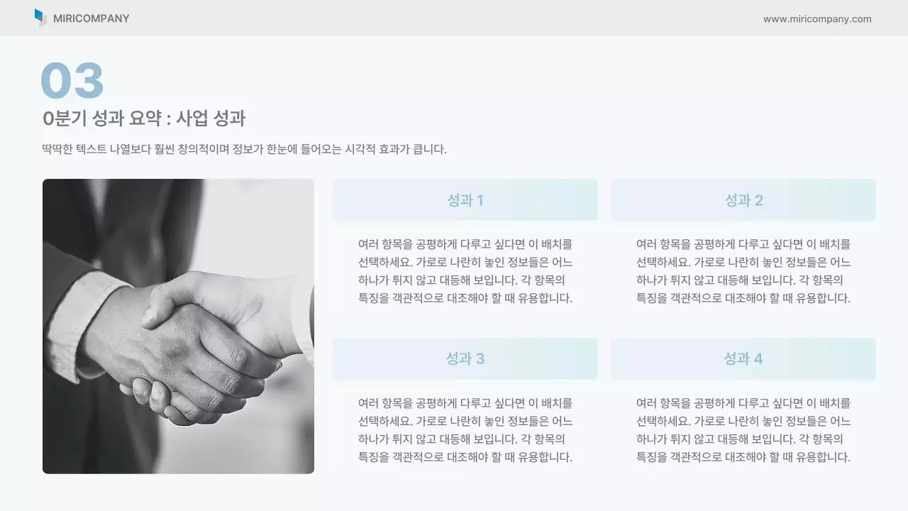 하늘색 깔끔 비즈니스 보고서