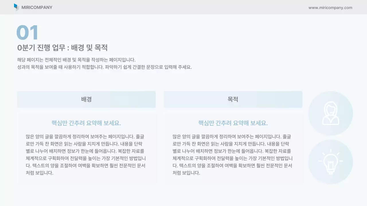 하늘색 깔끔 비즈니스 보고서