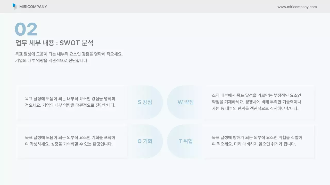 하늘색 깔끔 비즈니스 보고서