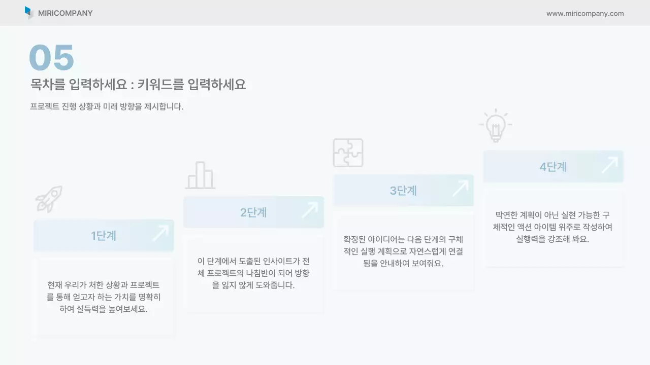 하늘색 깔끔 비즈니스 보고서