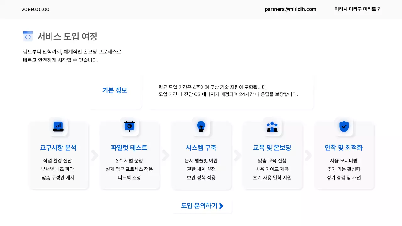 파랑 모던 보고서 설명