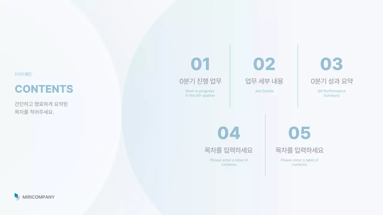 하늘색 깔끔 비즈니스 보고서