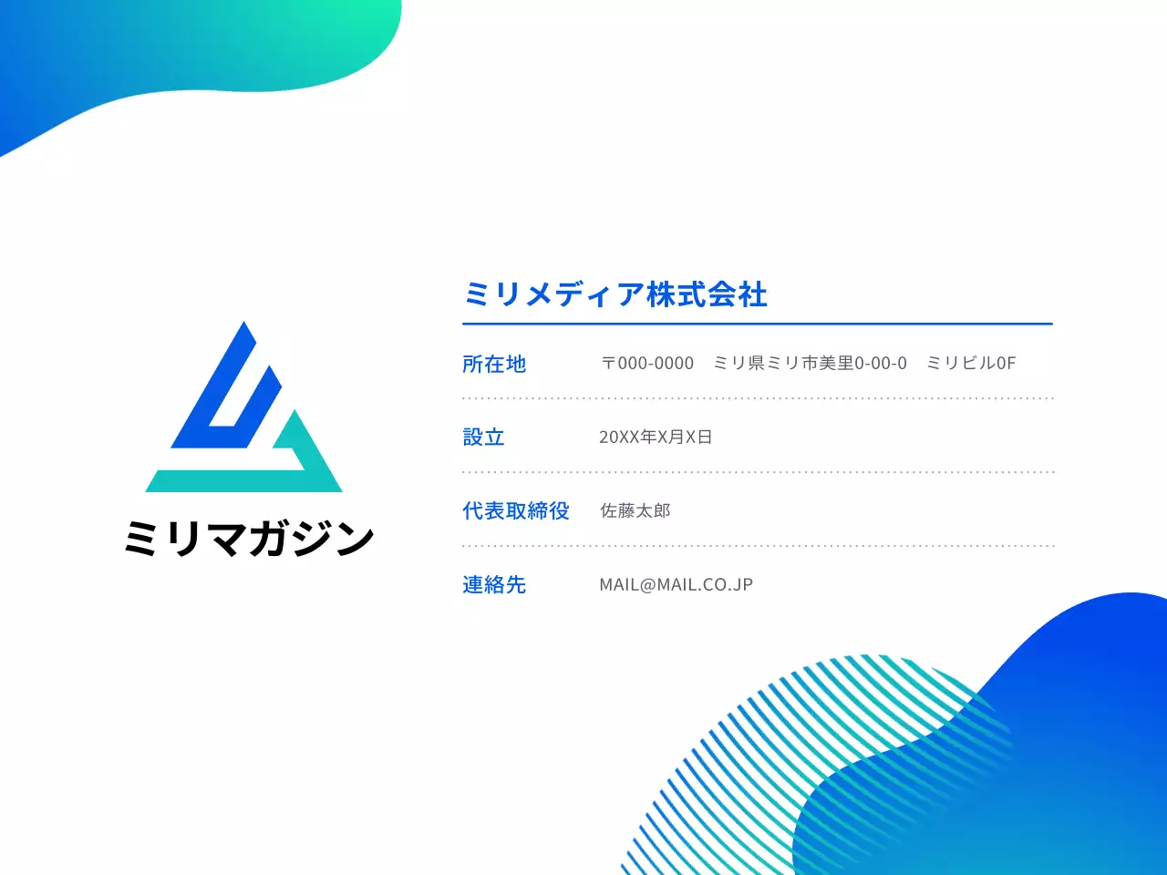 青 モダン メディア プラン