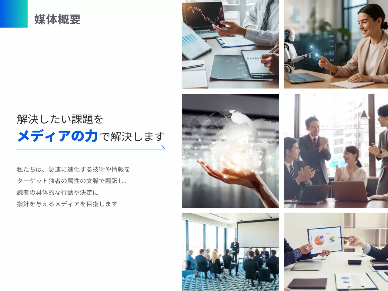 青 モダン メディア プラン