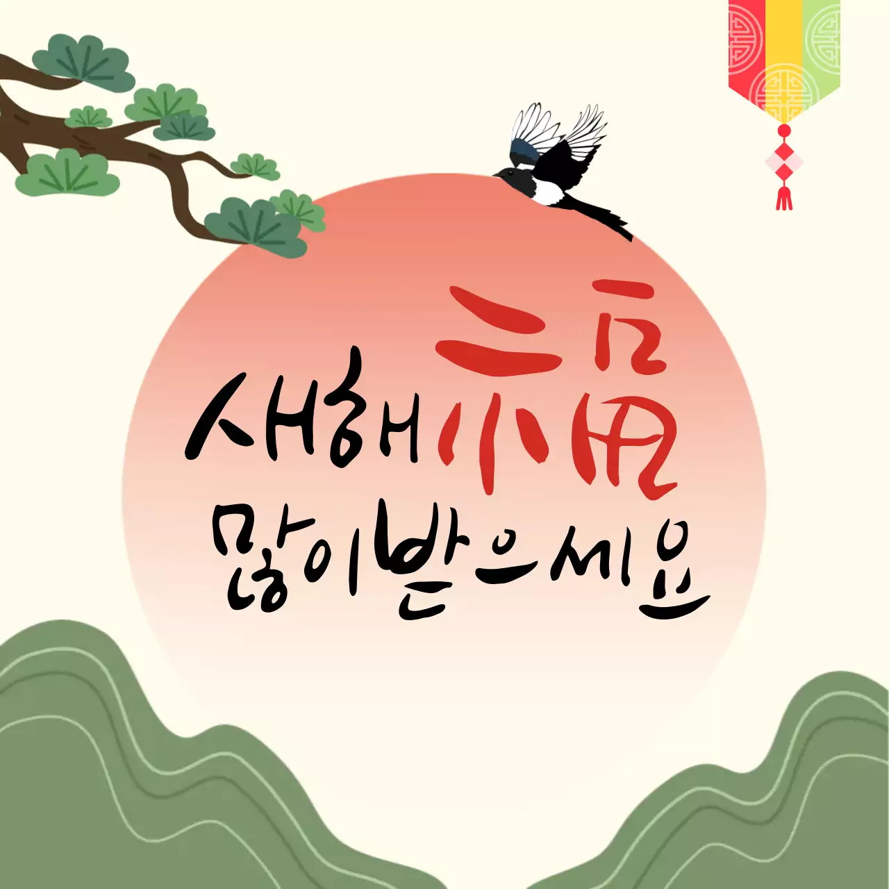 베이지 전통 새해 축제