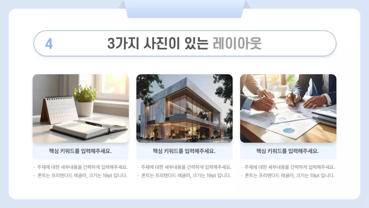 하늘색 깔끔 비즈니스 보고서