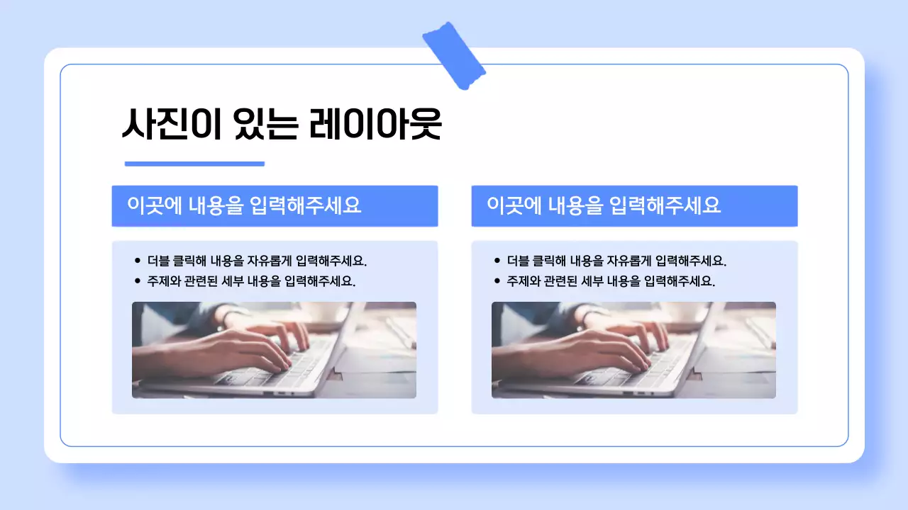 파란색 심플 발표 자료
