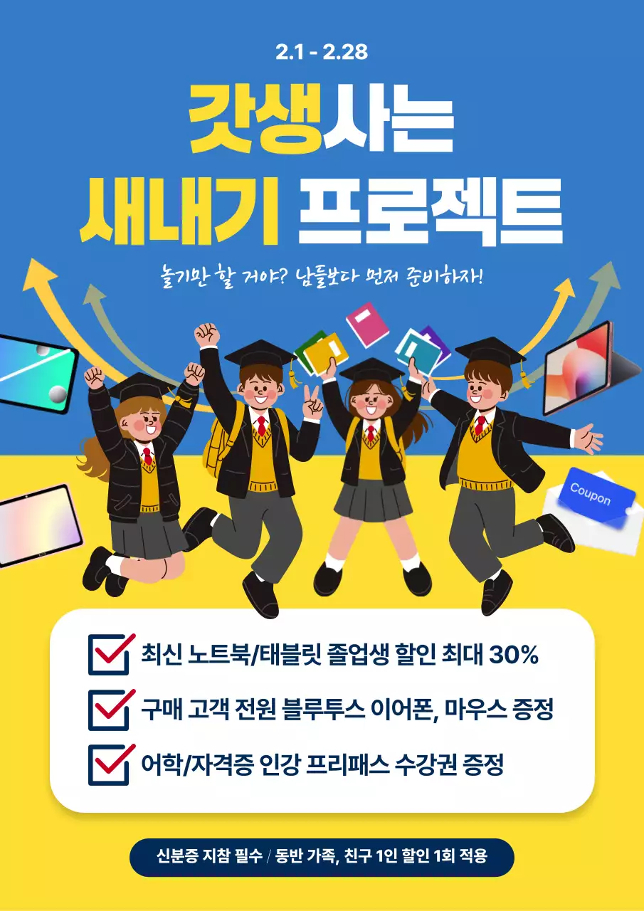파랑 팝 학생 할인 프로모션