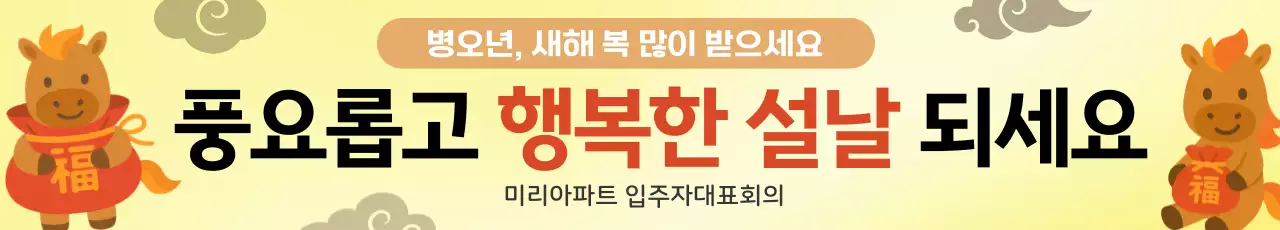 노랑 전통 설날 축제
