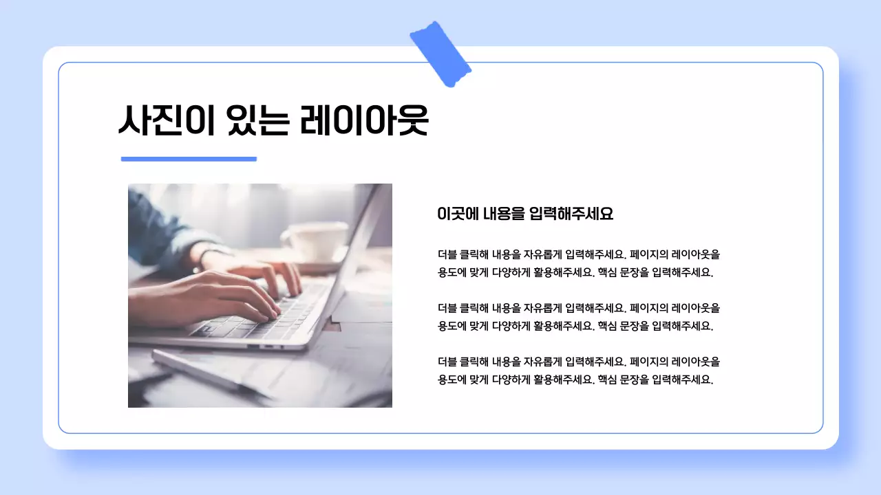 파란색 심플 발표 자료