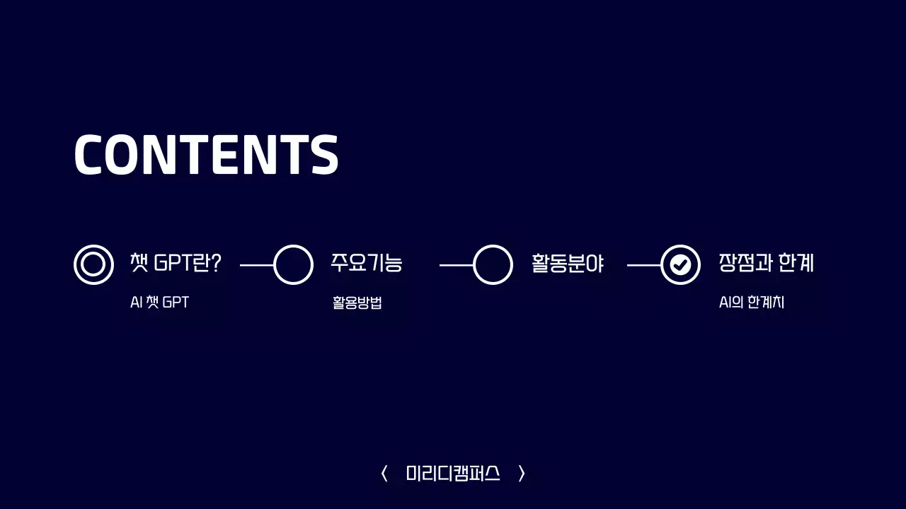 네이비 모던 AI 교육