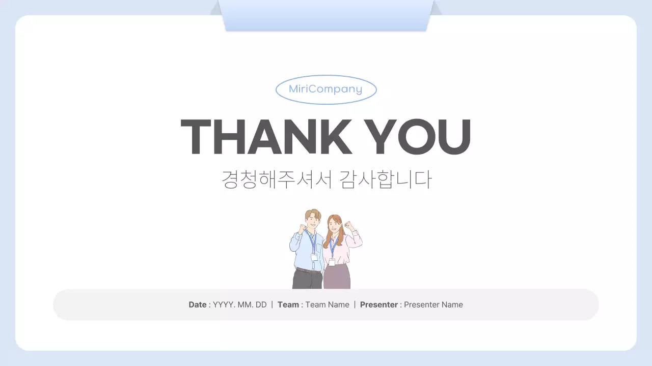 하늘색 깔끔 비즈니스 보고서