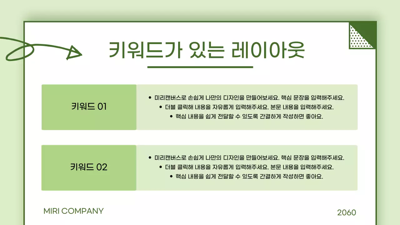 초록 간단 발표 자료