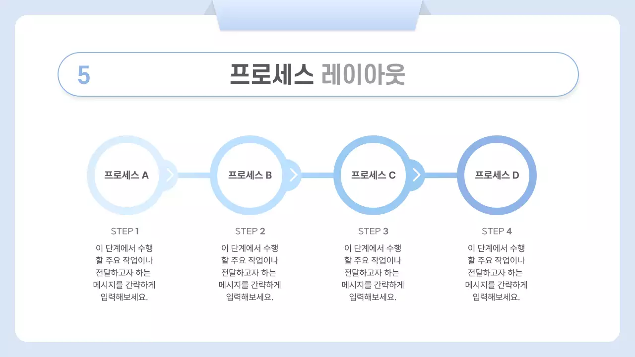 하늘색 깔끔 비즈니스 보고서