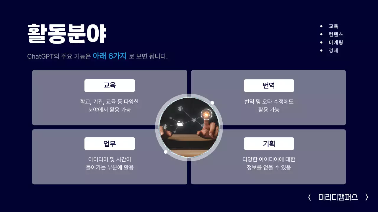 네이비 모던 AI 교육