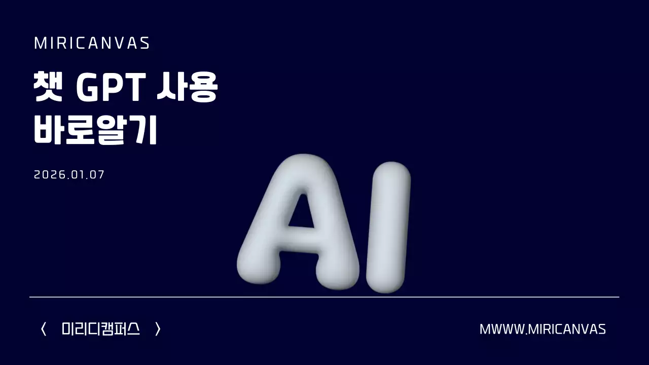 네이비 모던 AI 교육