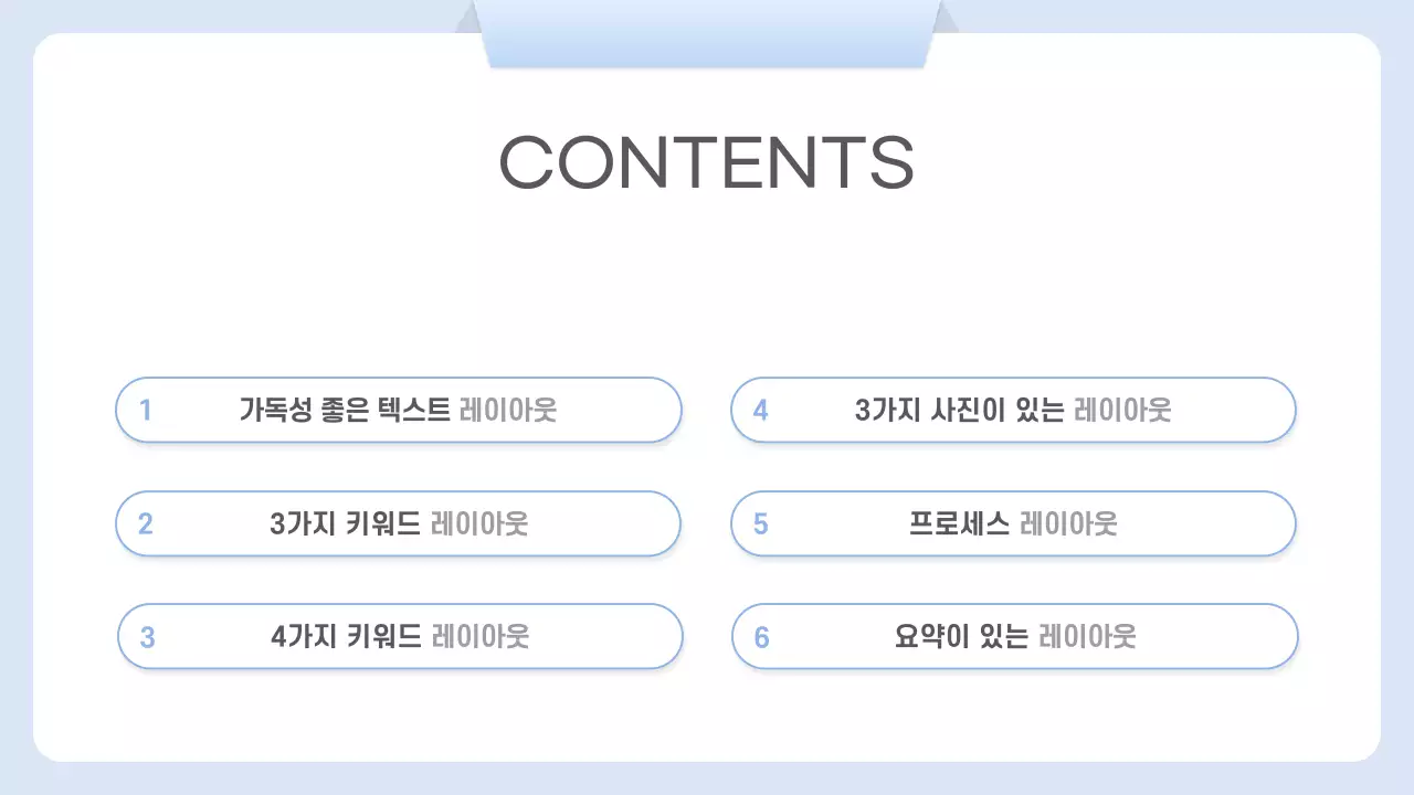하늘색 깔끔 비즈니스 보고서