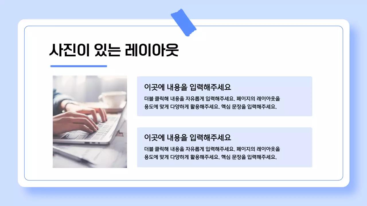 파란색 심플 발표 자료