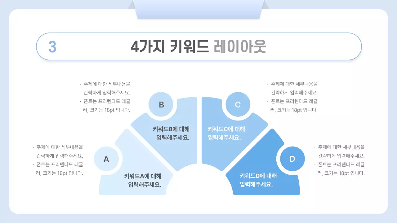 하늘색 깔끔 비즈니스 보고서