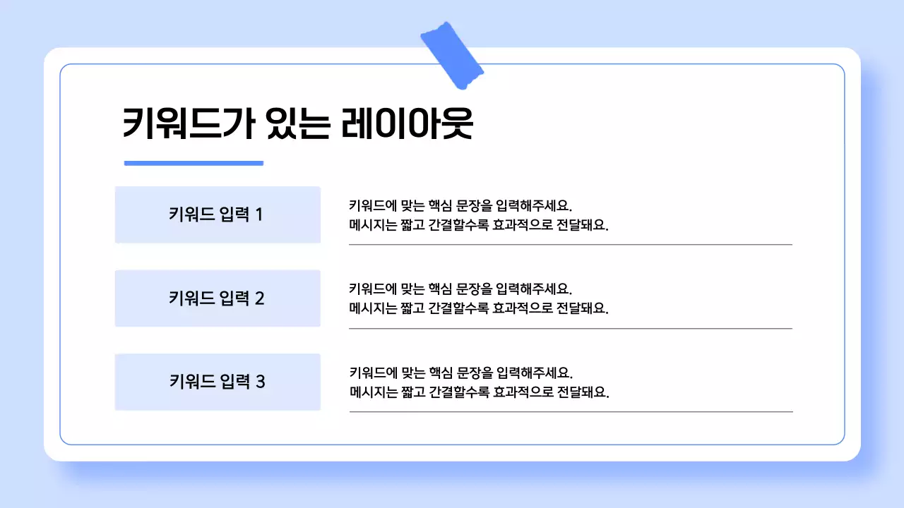 파란색 심플 발표 자료